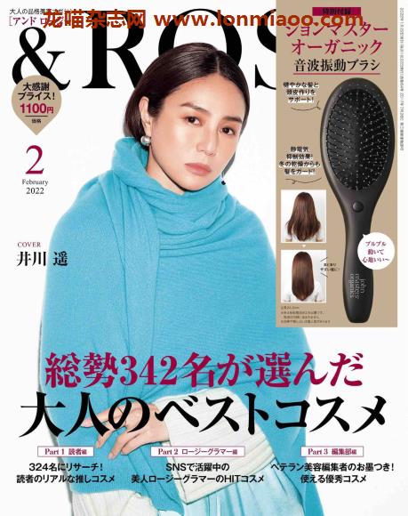 [日本版]rosy美妆美容护肤电子杂志PDF下载2022年2月刊